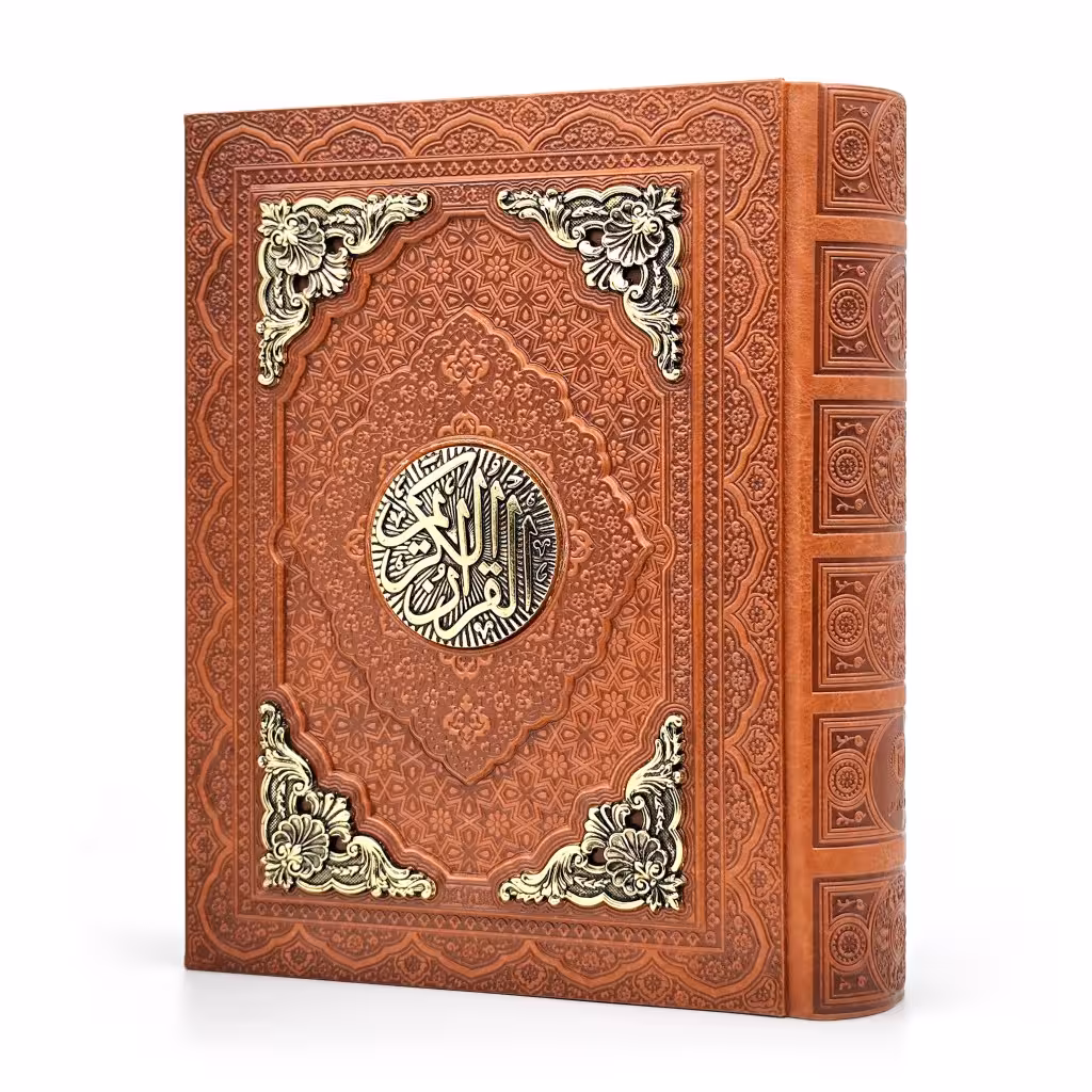 قرآن کریم