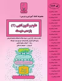 جزوه علوم و فنون ادبی یازدهم بنی هاشم