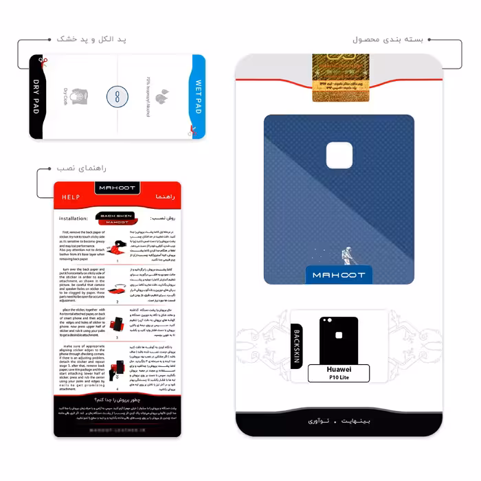 برچسب پوششی ماهوت مدل Minimal Gardener Astronaut مناسب برای گوشی موبایل هوآوی P10 Lite