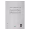 کتاب دلم بدجور زندگی کردن می خواهد بر اساس یادداشت های آنتوان چخوف اثر جمعی از نویسندگان انتشارات سخن 