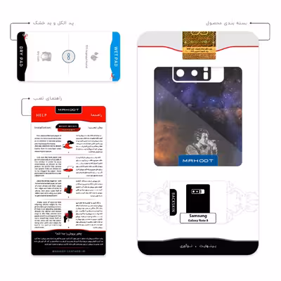 برچسب پوششی ماهوت مدل Harry Styles مناسب برای گوشی موبایل سامسونگ Galaxy Note 8