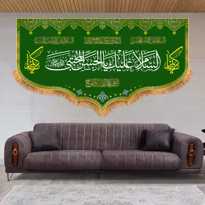 پرچم مدل ولادت امام حسن مجتبی (ع) کد 9935M