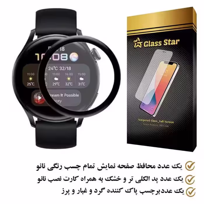 محافظ صفحه نمایش نانو گلس استار مدل PMGA مناسب برای ساعت هوشمند هوآوی Watch 3