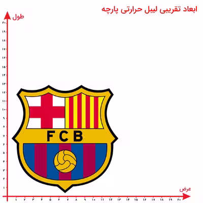 استیکر پارچه و لباس مدل برچسب DTF طرح بارسلونا