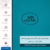 برچسب پوششی ماهوت مدل BL-MAH مناسب برای گوشی موبایل نوکیا C30