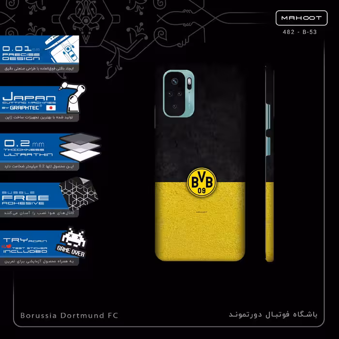 برچسب پوششی ماهوت مدل Borussia Dortmund FC-FullSkin مناسب برای گوشی موبایل شیائومی Redmi Note 10s