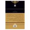 کتاب داستان دو شهر اثر چارلز دیکنز نشر نگاه