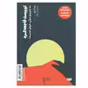 کتاب توریست فاجعه گرد، به جزیره موئی خوش آمدید اثر یون کو ایون نشر سیزده