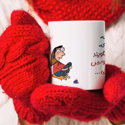 ماگ طرح تو لیوان چایت را بنوش خجسته جان