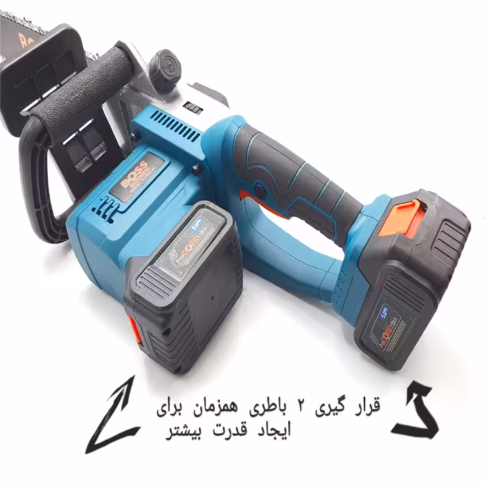 اره زنجیری شارژی صنعتی باس مدل LIFE_STYLE