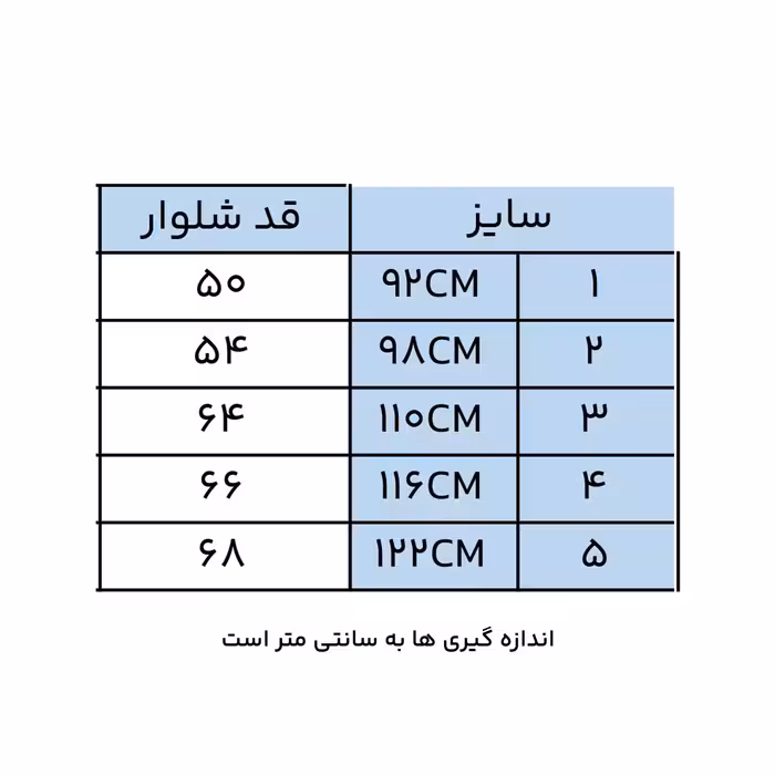 شلوار بچگانه مدل چریکی