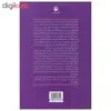 کتاب اندیشه یونگ اثر ریچارد بیلکسر انتشارات مروارید