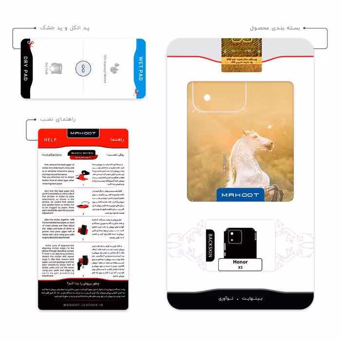 برچسب پوششی ماهوت مدل Horse_2 مناسب برای گوشی موبایل آنر X5