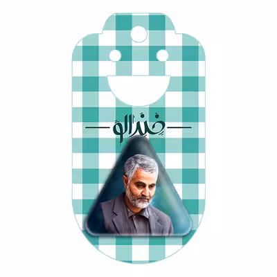 پیکسل خندالو مدل سردار قاسم سلیمانی طرح مثلثی کد 12611