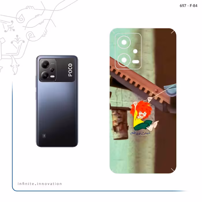 برچسب پوششی ماهوت مدل Meister Eder und sein Pumuckl مناسب برای گوشی موبایل شیائومی Poco X5