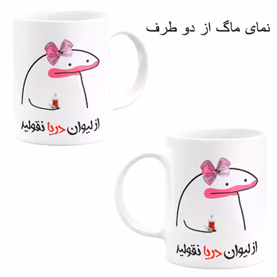 ست هدیه ماگ مدل دریا کد m1