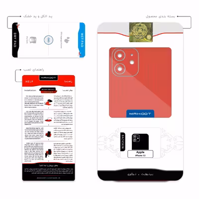 برچسب پوششی ماهوت مدل NINTENDO مناسب برای گوشی موبایل اپل iPhone 12