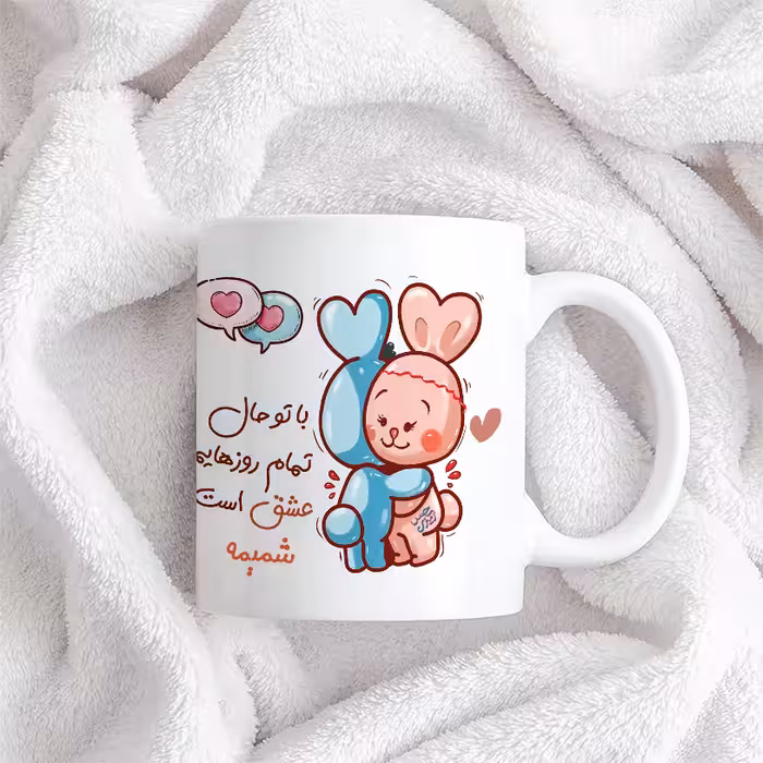 ماگ حس آمیزی طرح روز عشق خرگوشی مدل شمیمه 