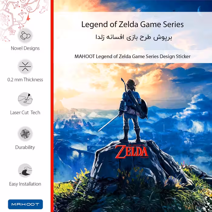 برچسب پوششی ماهوت مدل Legend of Zelda Game Series مناسب برای گوشی موبایل سامسونگ Galaxy J5 2016