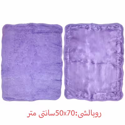 سرویس روتختی هندی مدل H-84891 دو نفره 3 تکه