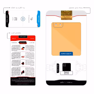 برچسب پوششی ماهوت مدل Matte-Orange مناسب برای گوشی موبایل هوآوی Nova Y60