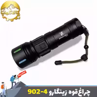 چراغ قوه فانوسی زینگارو مدل ZA902-4