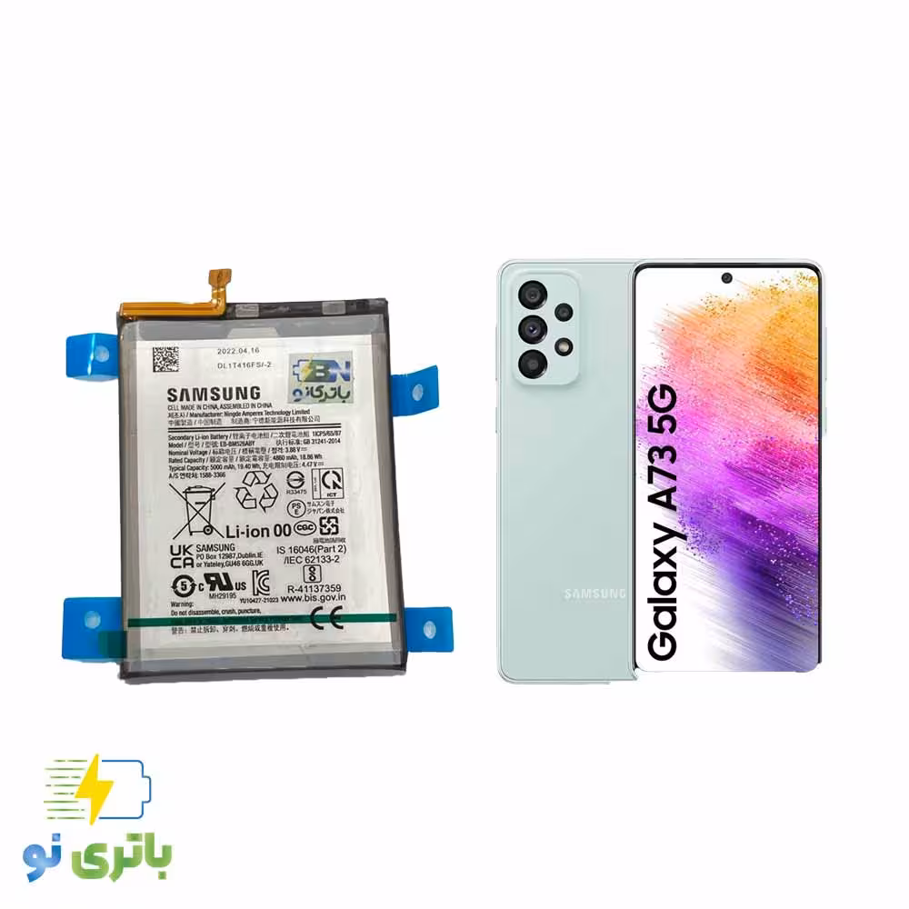 باتری سامسونگ Samsung A73