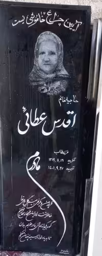 سنگ گرانیت سوپر گرید1کد 01130