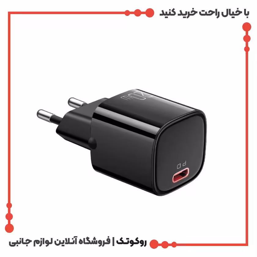 آداپتور شارژ 20 وات مک دودو مدل CH-4021