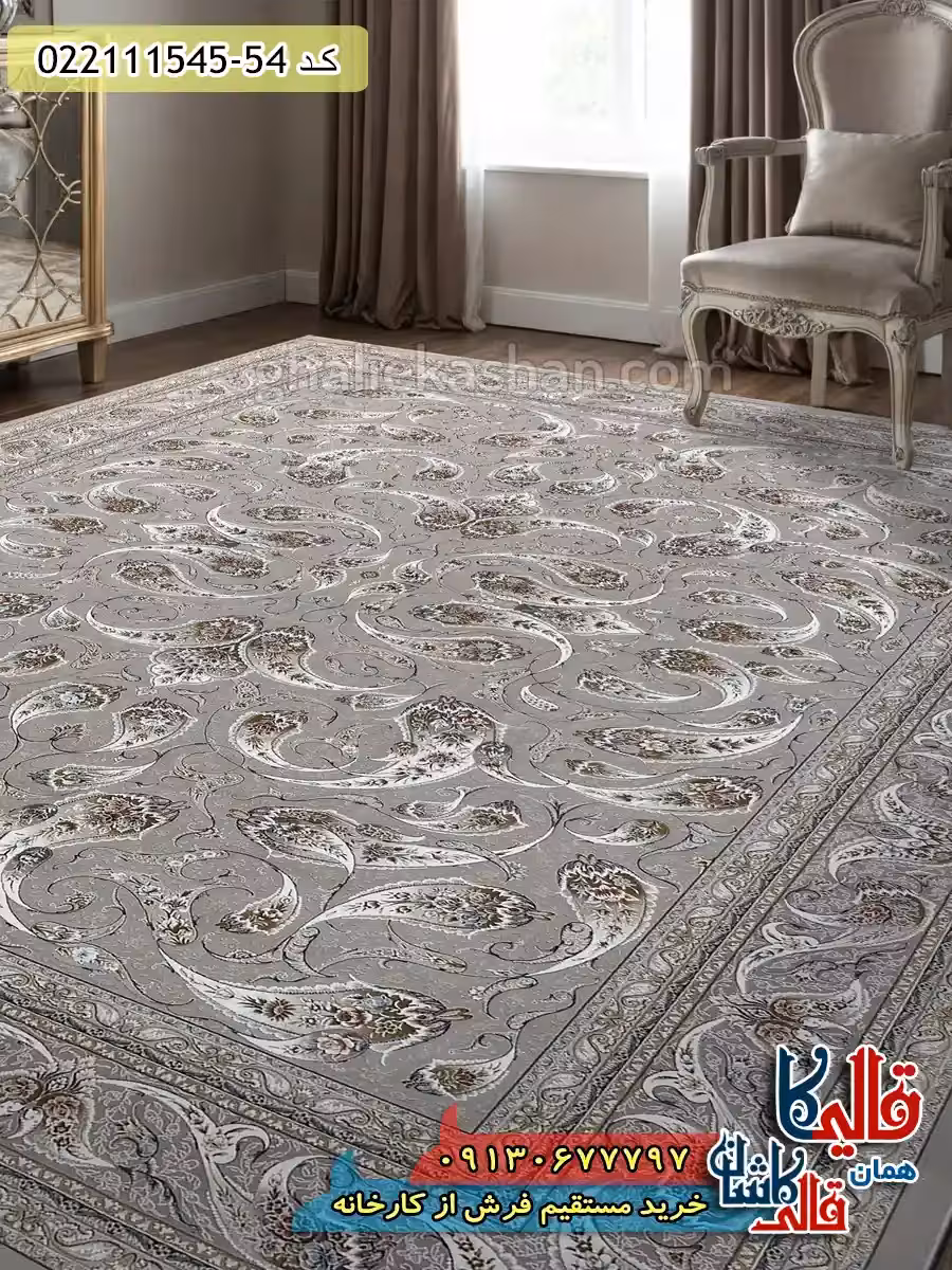 فرش 1500 شانه طرح افشان ماهی زمینه کرم صدفی گل برجسته کاشان