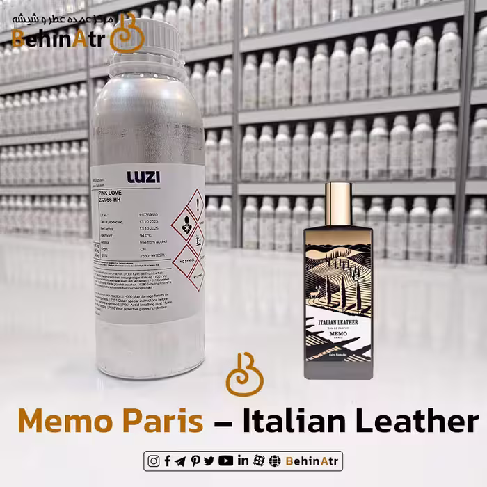 عطر ایتالین لدر- ممو