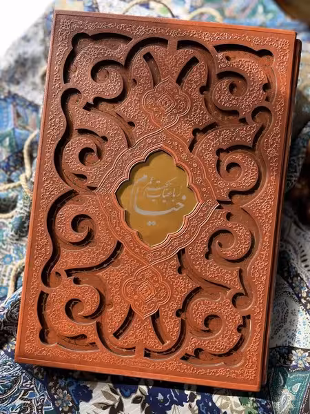 بوستان جیبی تحریر چرم ساده (بدون قاب) - کتاب‌فروشی کوچه کتاب