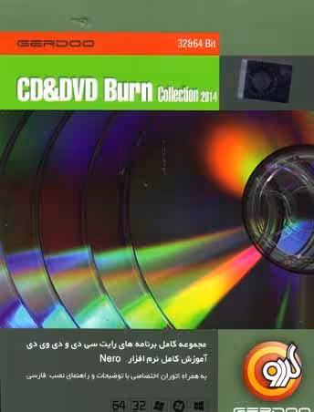 نرم افزار ویندوز cd &#038; dvd burn collection 2014