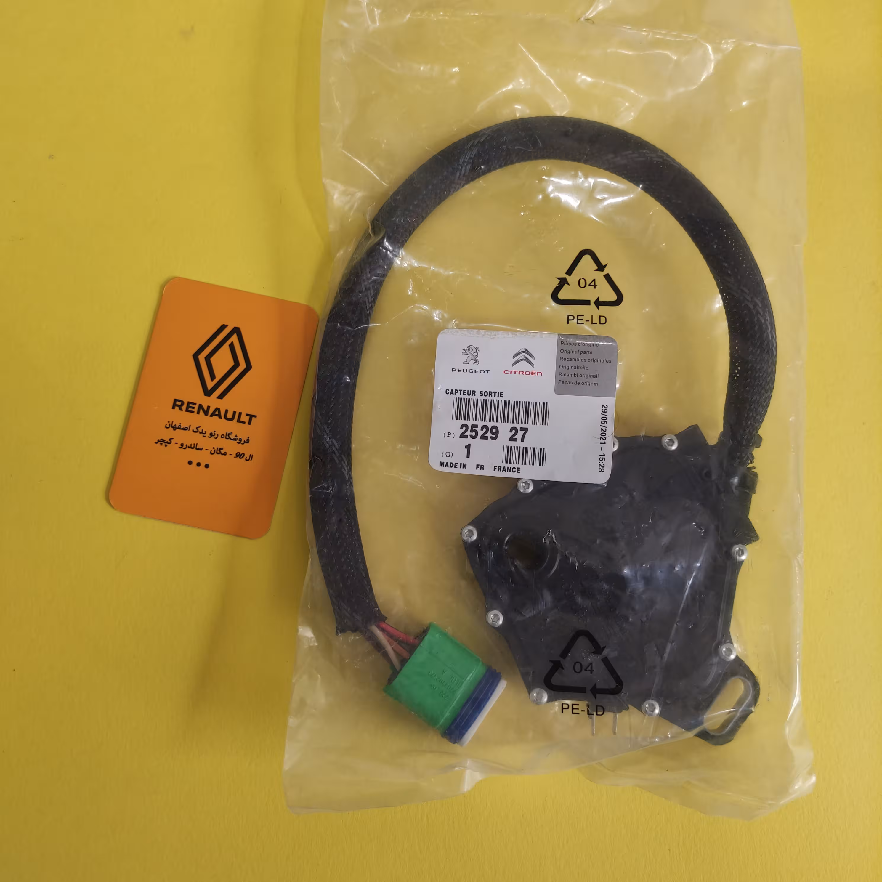 سلکتور گیربکس اتوماتیک مگان 