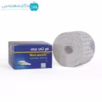 چسب پانسمان حصیری رولی 5 سانت برند MTG