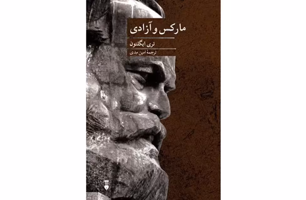 مارکس و آزادی – تری ایگلتون – امین مدی – نشر نو