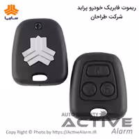 قیمت ریموت‌ فابریک‌ پراید 132 (طراحان)