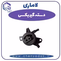 دسته گیربکس لاماری