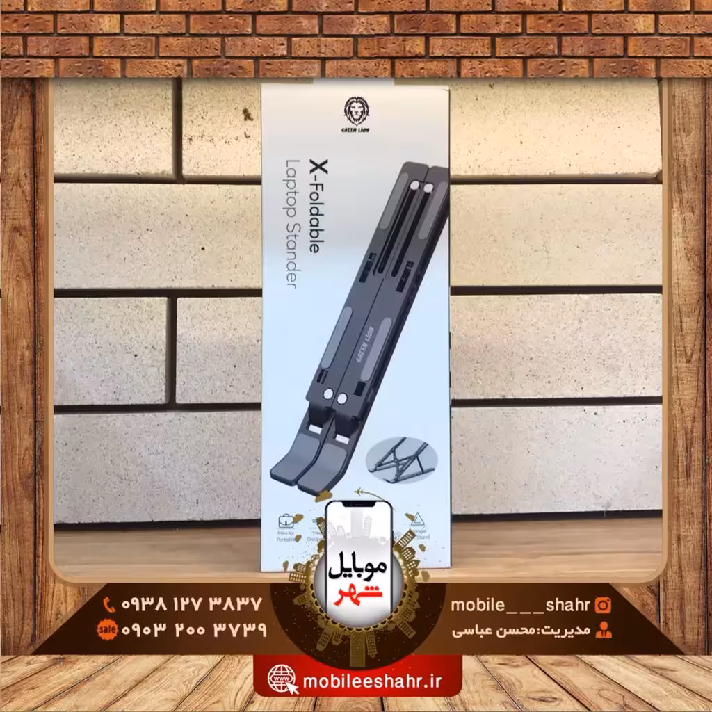 پایه نگهدارنده لپ تاپ گرین مدل green X-Foldable laptop Stander