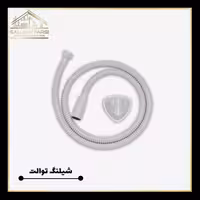 شلنگ توالت سفید کرومات