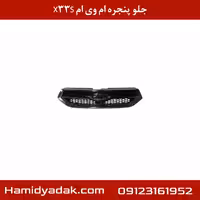 جلو پنجره ام وی ام X33S