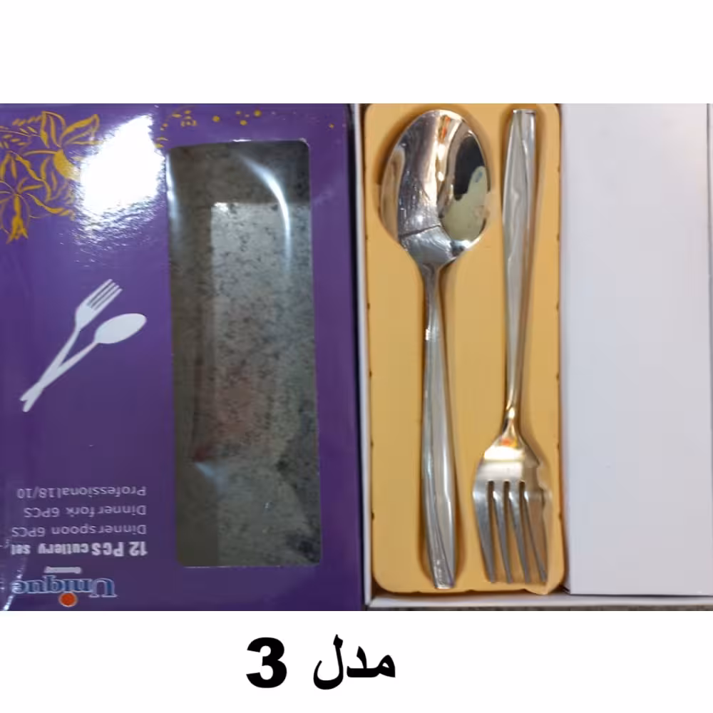 قاشق و چنگال استیل یونیک کد 3