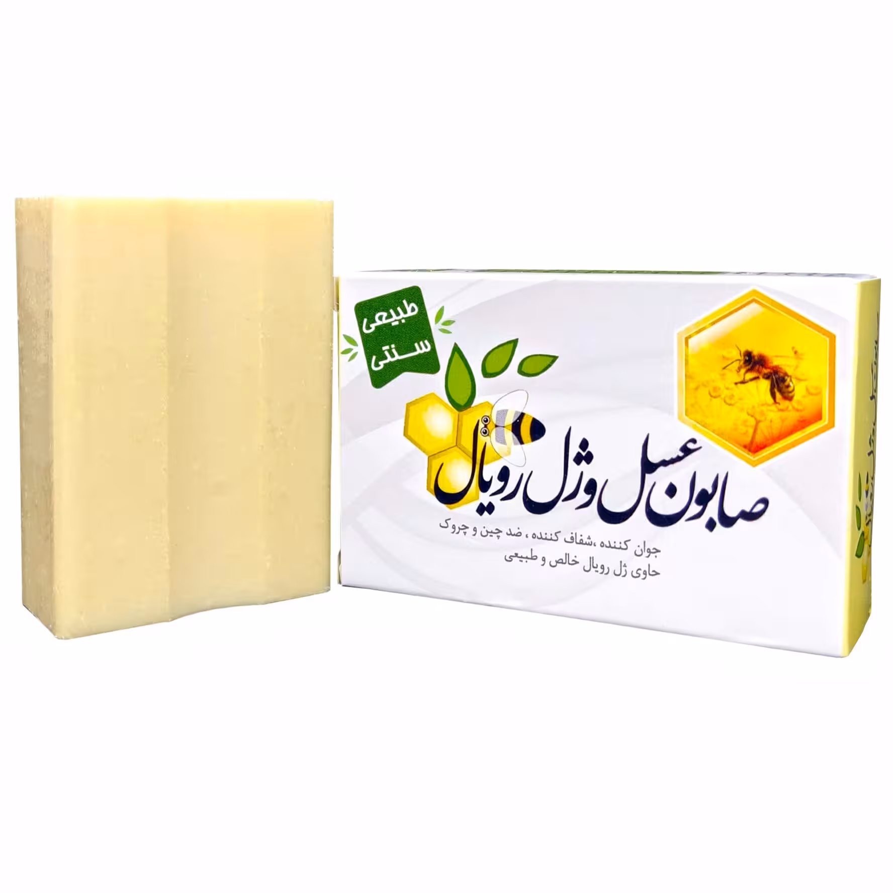 صابون (عسل و ژل رویال خالص)جوان کننده و ضد چین و چروک