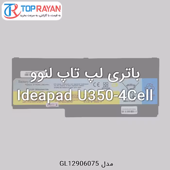 باتری لپ تاپ لنوو Ideapad U350-4Cell