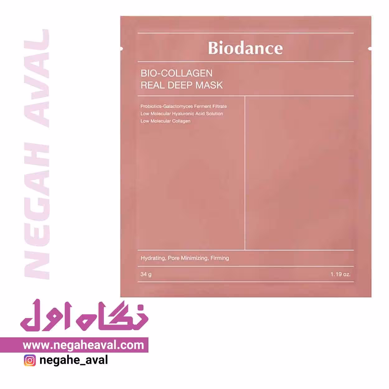 ماسک جوانساز و آبرسان بیو کلاژن بایودنس 4 عددی