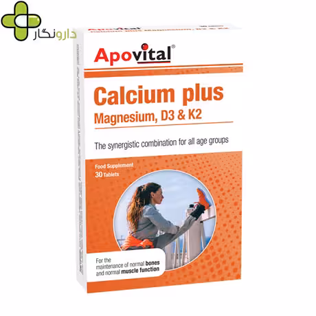 کلسیم پلاس منیزیم ویتامین D3 و K2 آپوویتال
