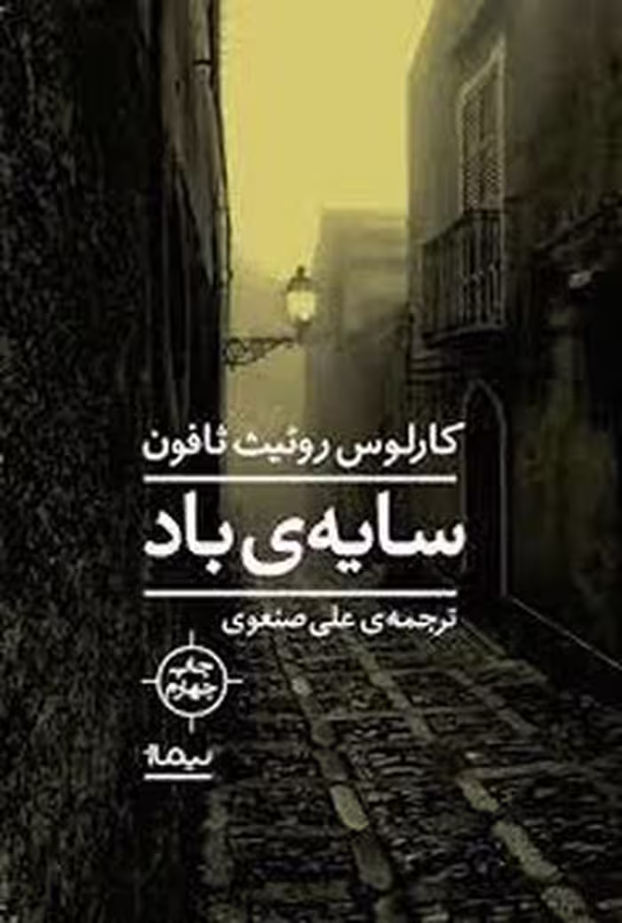 سایه‌ی باد(گالینگور) | مرکز فرهنگی آبی