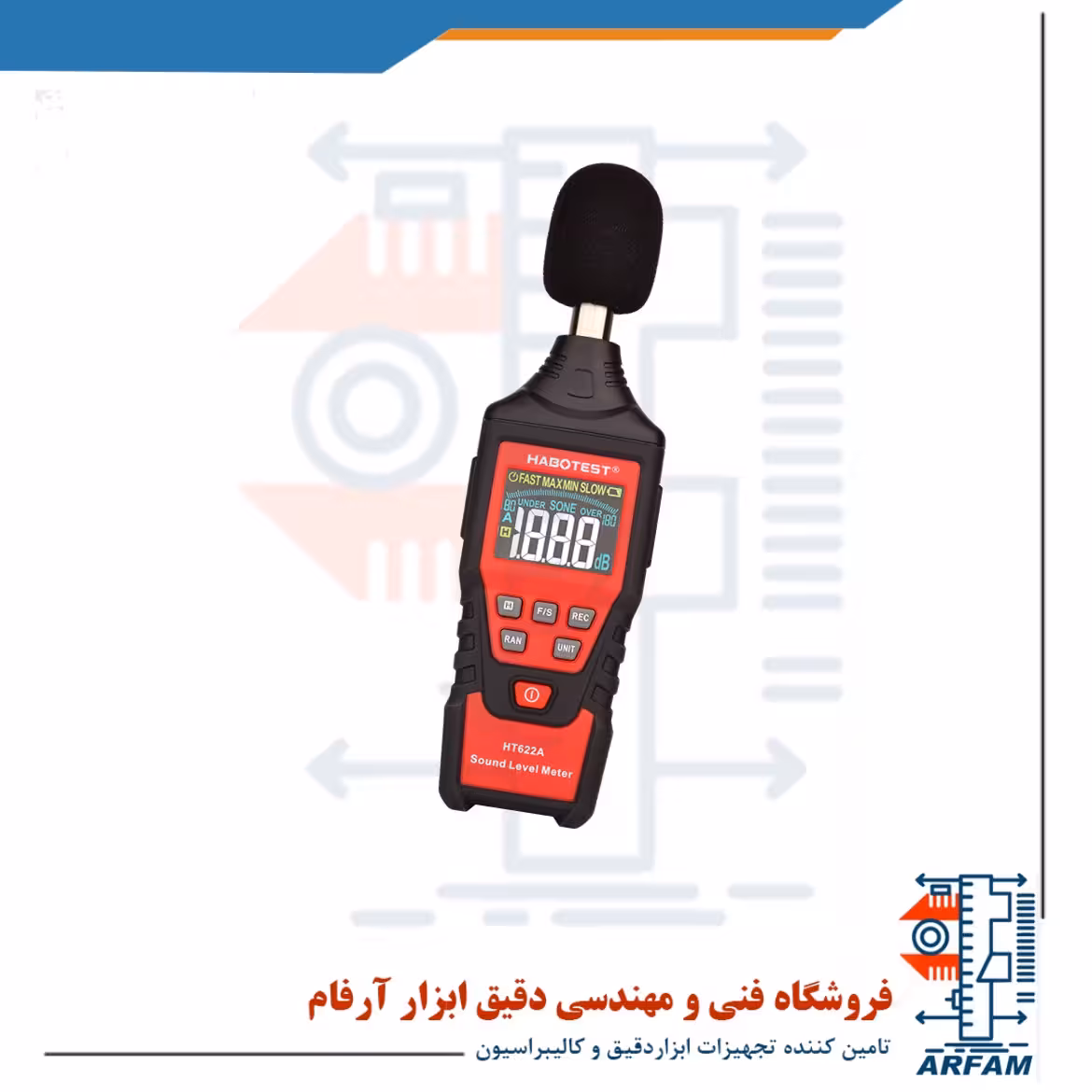 صوت سنج - صدا سنج - دسیبل متر هابوتست HABOTEST HT622A