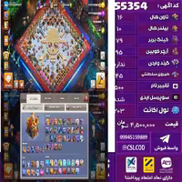 اکانت کلش لول 203 تاون 16