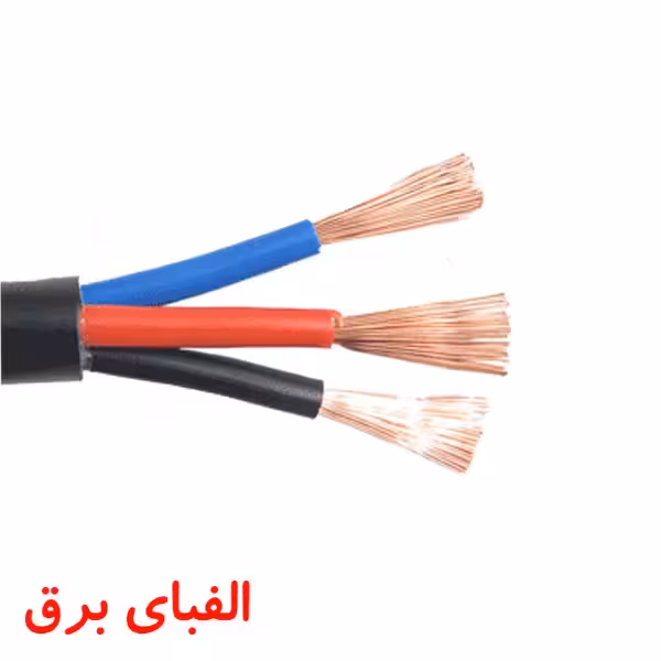 کابل افشان 4 * 3 البرز الکتریک نور